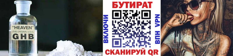 купить наркотик  Любань  MEGA ссылка  Бутират оксибутират 