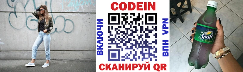 Кодеиновый сироп Lean напиток Lean (лин)  Любань 