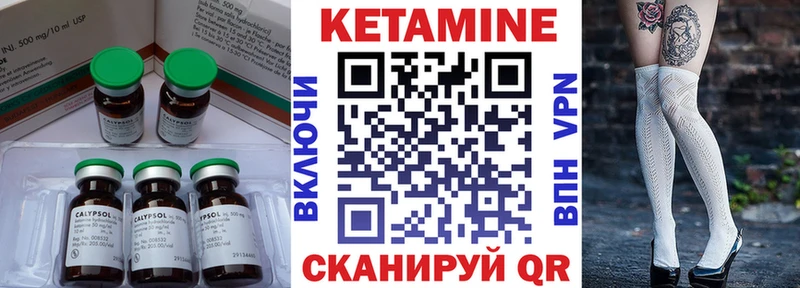 Кетамин ketamine  цены наркотик  Любань 