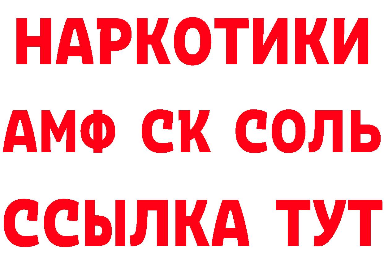 ГЕРОИН Афган как войти нарко площадка OMG Любань