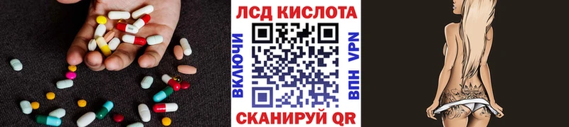 ЛСД экстази кислота  Любань 